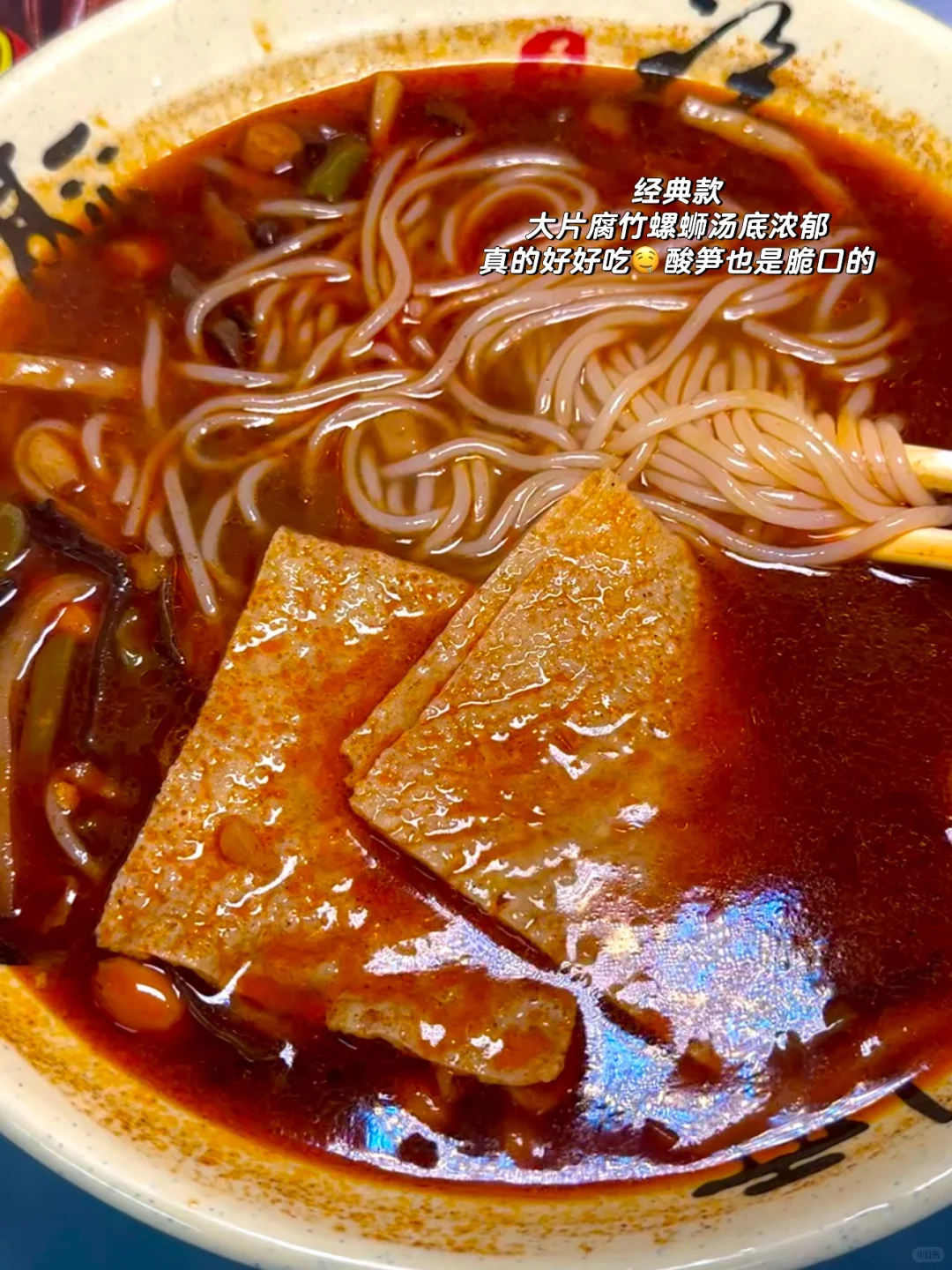 原来柳州袋装螺蛳粉是那么好吃？？！！