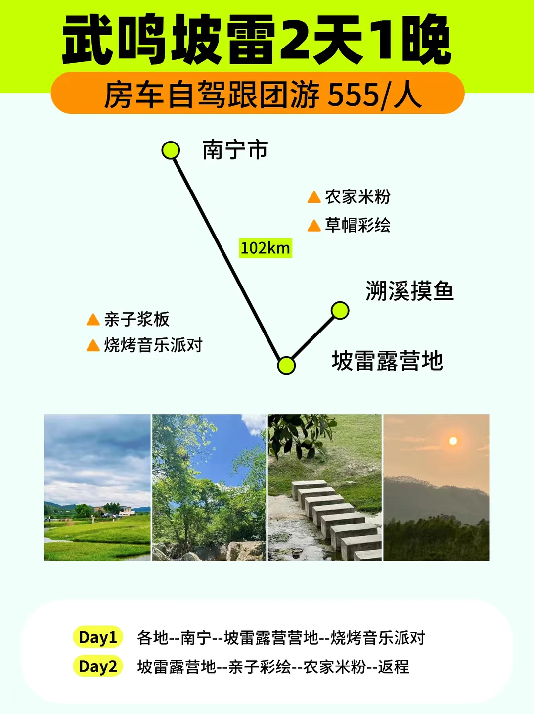 广西周边🚗房车短途游🔥2-3日路线合集