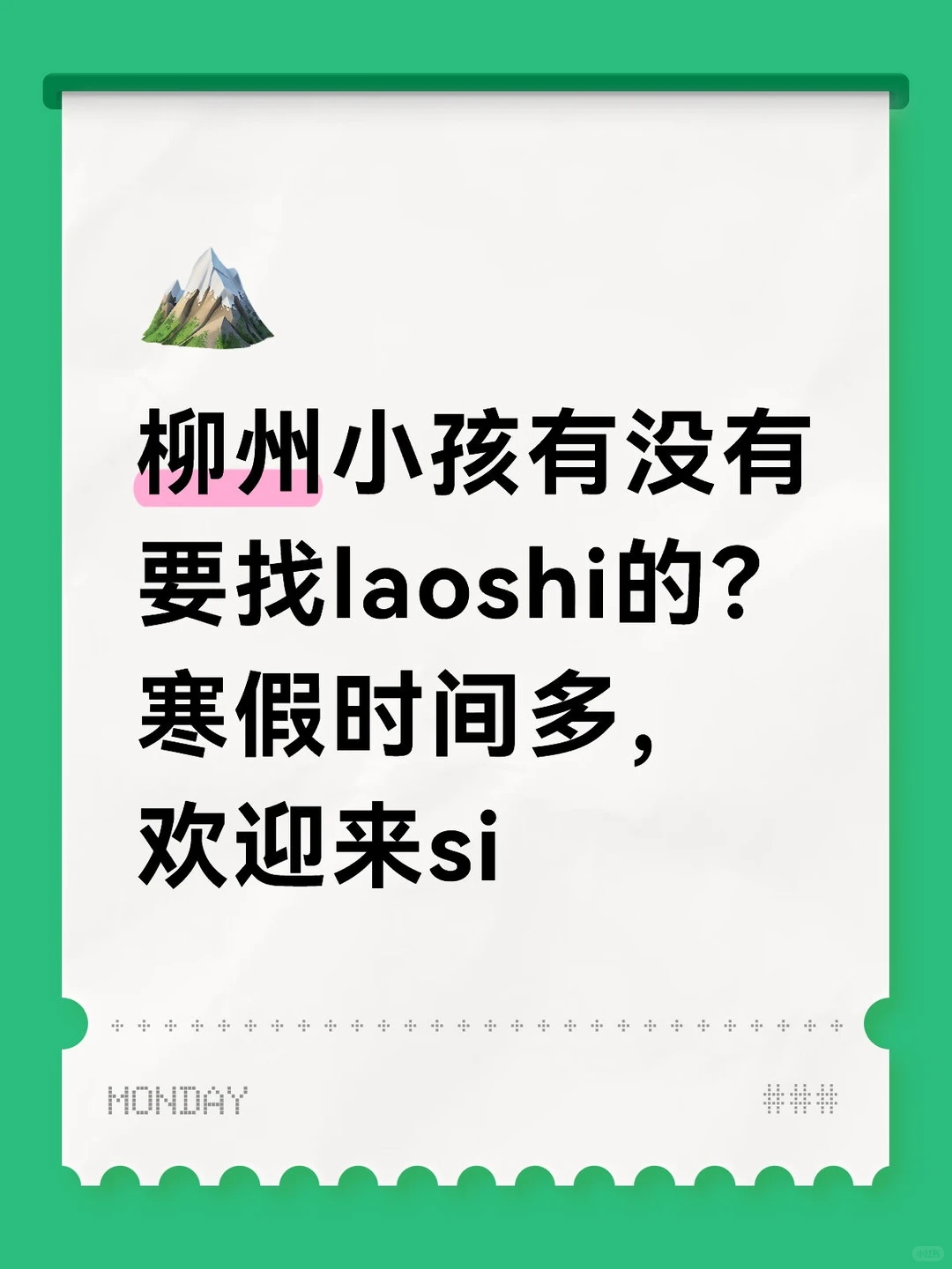 柳州小孩寒假往这里看