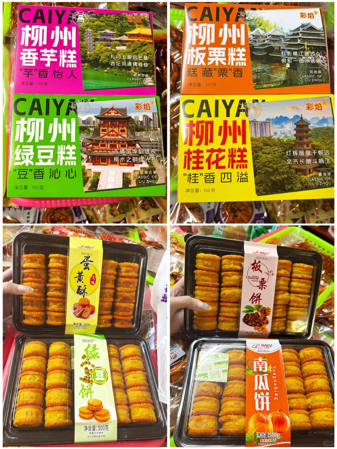 来柳州一定要买的特产！🔥本地人墙裂推荐