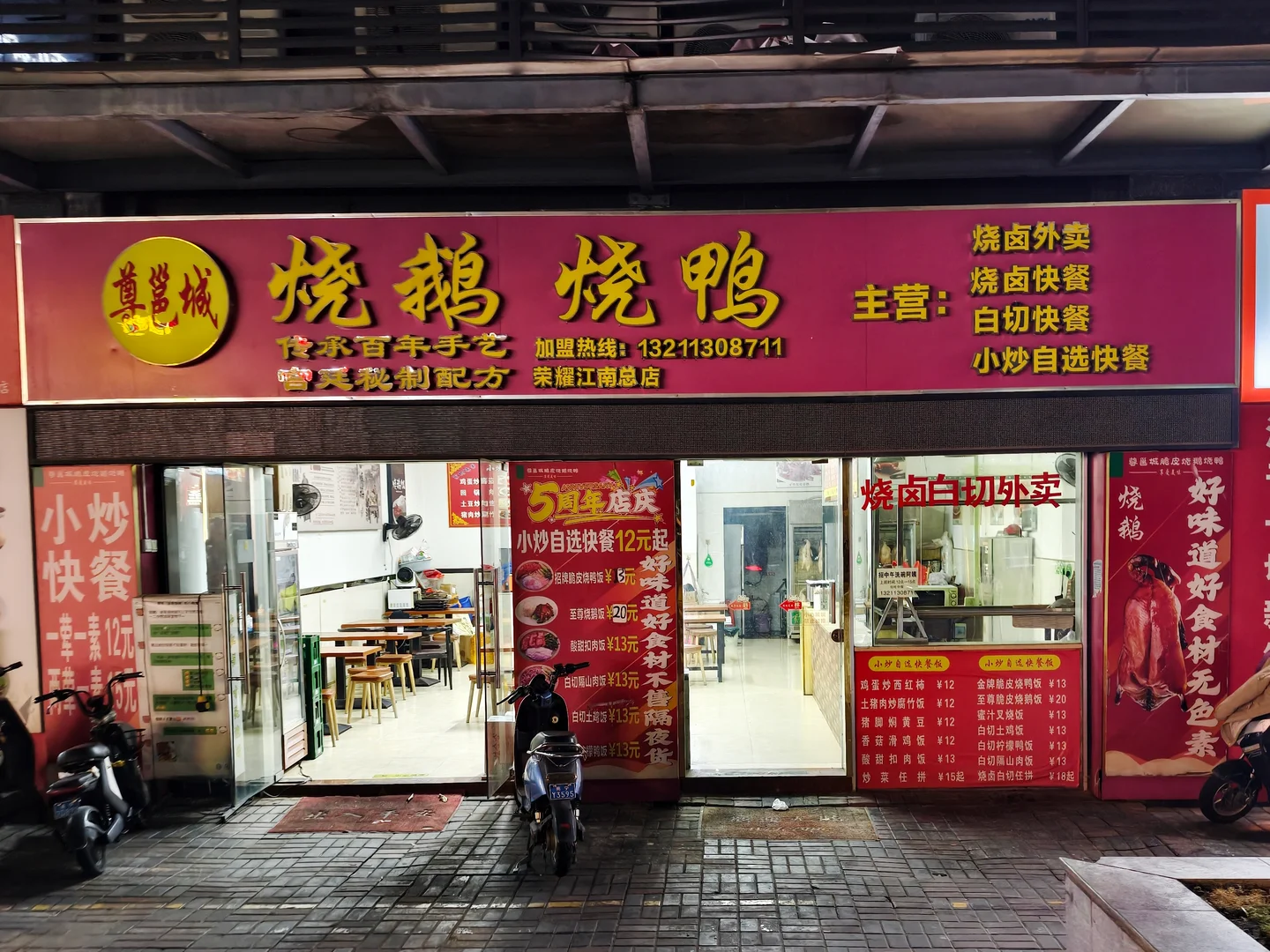 广西·南宁｜波哥烧烤