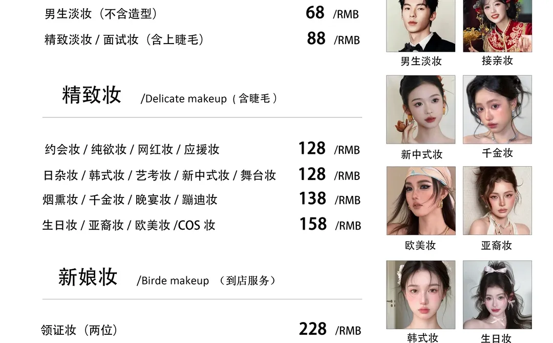 柳州约妆/关于大家都在问的价目表