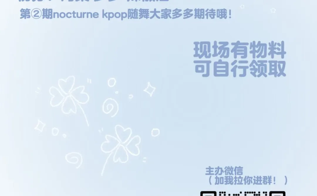 柳州kpop随机舞蹈来啦!