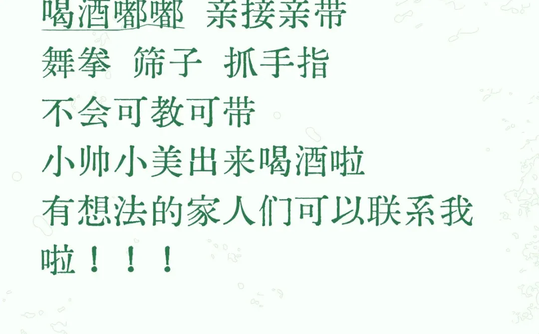 柳州喝酒组局dd