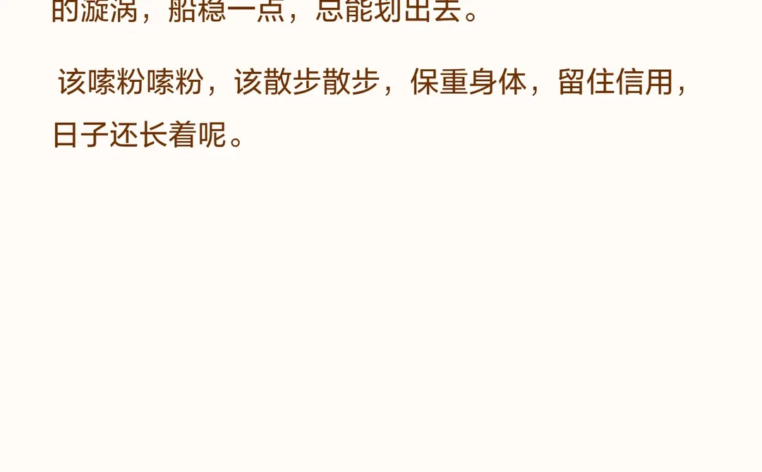 在柳州，哪个身上没点债？🍜