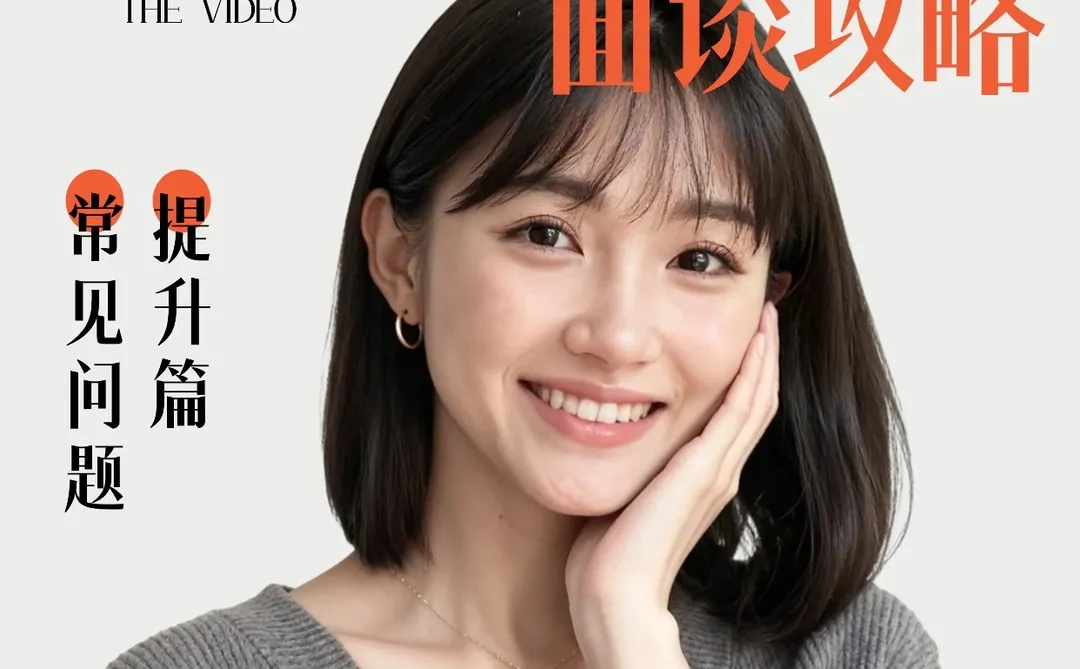 柳州贷款面谈别打怵！答对这5题审批快一倍