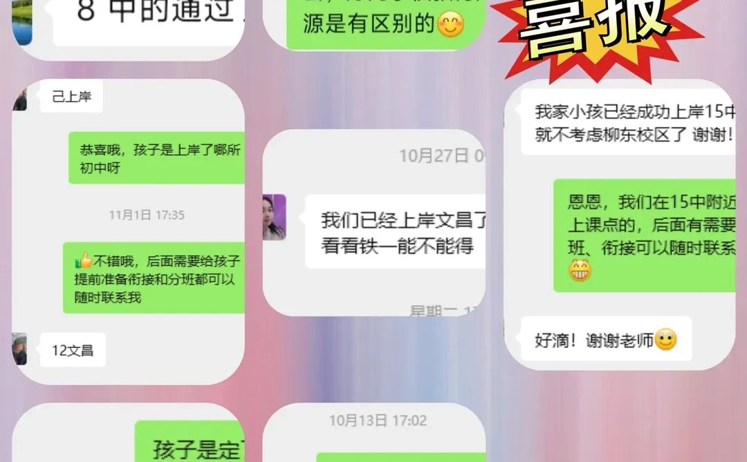 今年柳州初中上岸率高？