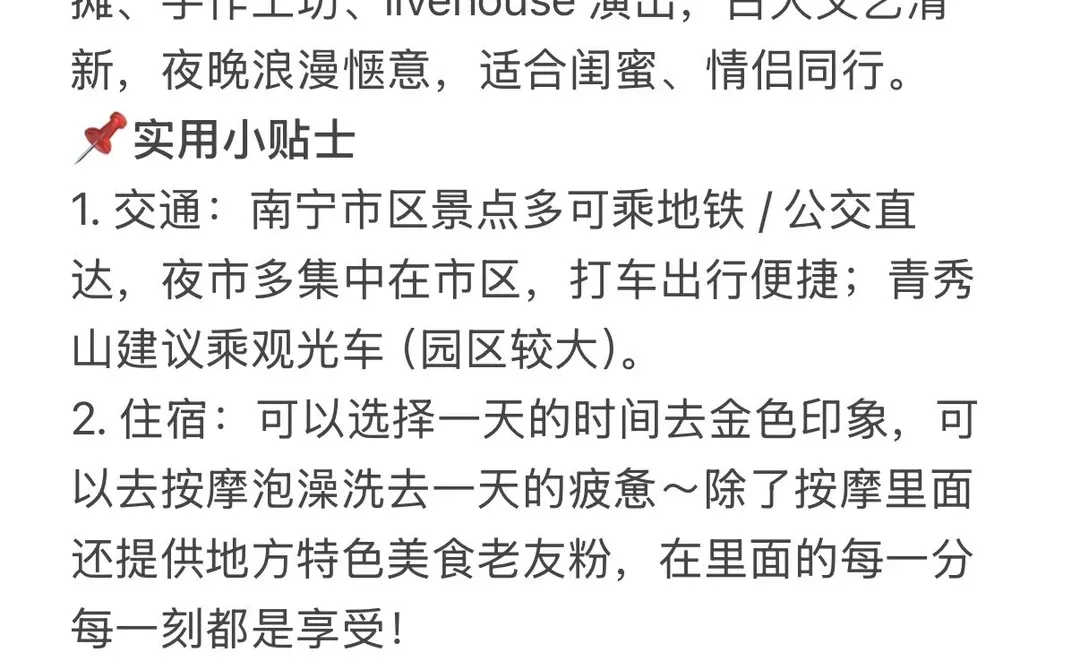 广西南宁不走回头路攻略（地图路线版）