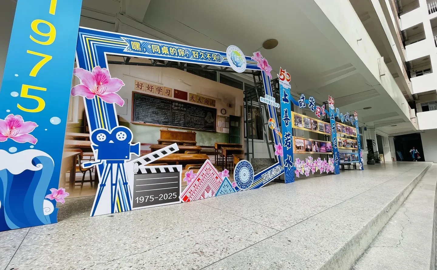 柳州市十五中50周年校庆晚会幕后记录