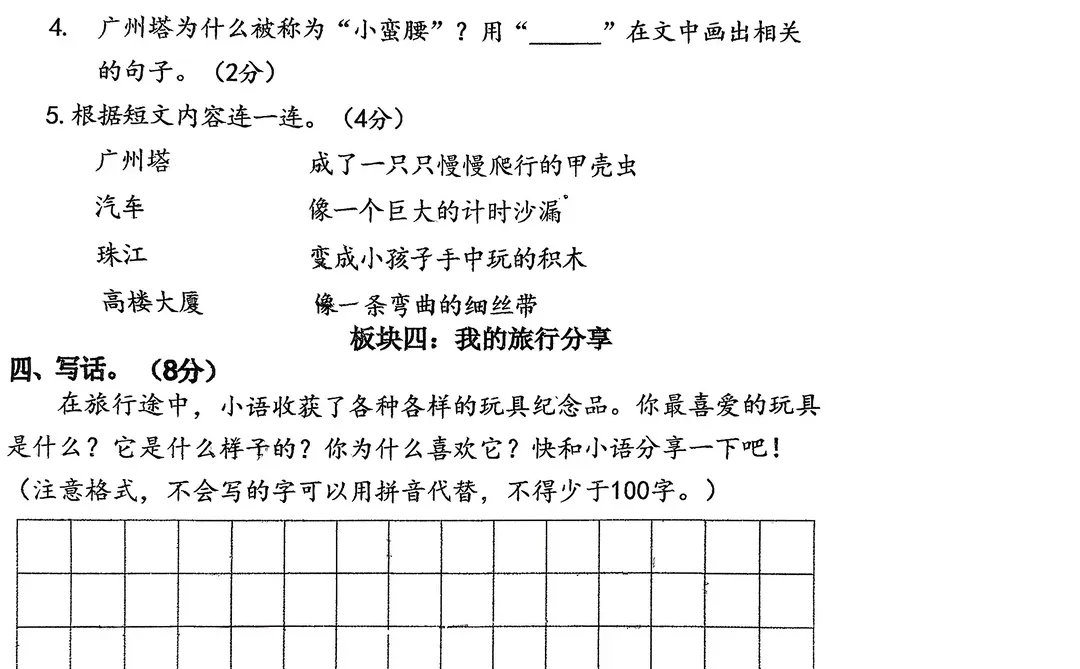 985学姐在柳州（语文数学）