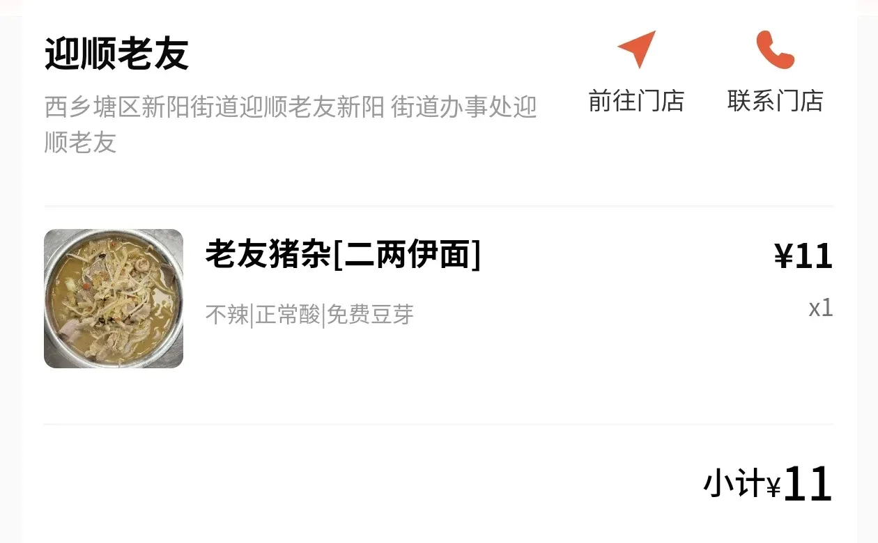 广西·南宁｜迎顺老友