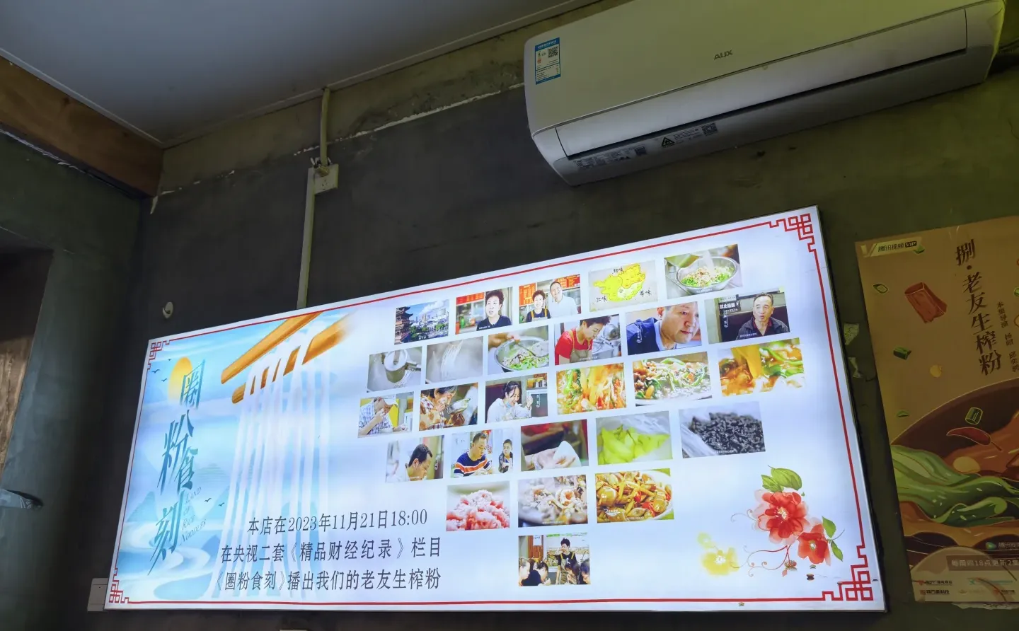 广西·南宁｜品香老友生榨米粉店