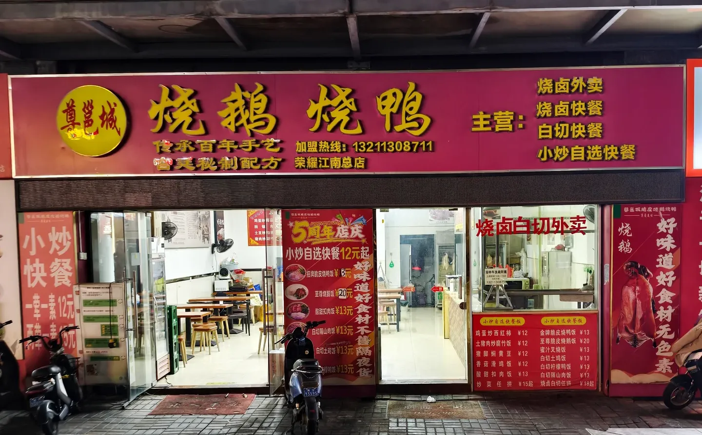 广西·南宁｜波哥烧烤