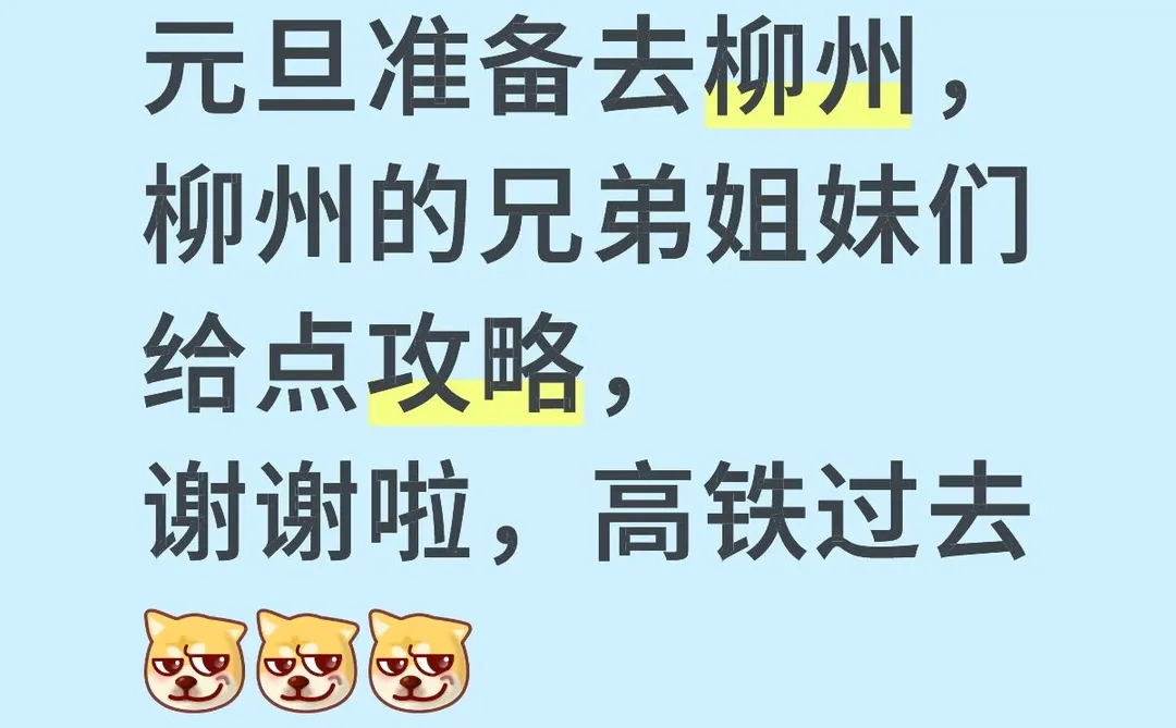 柳州柳州攻略吃喝