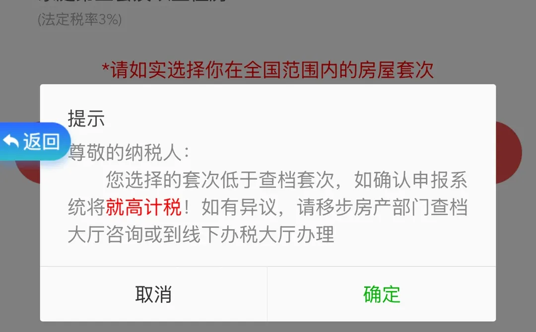 南宁第一次买房