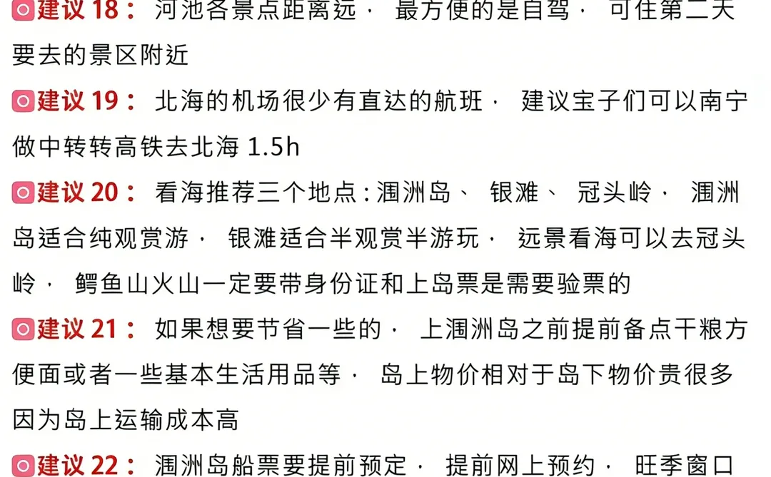 12-1月广西避寒攻略✅穿薄外套看山水超舒服