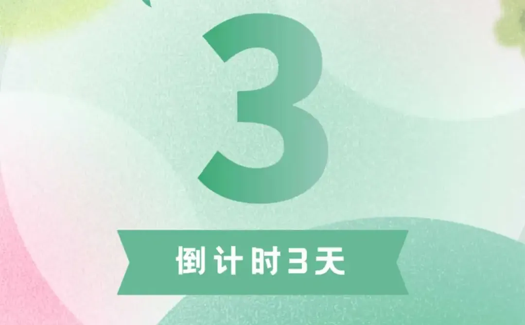 猫千岁·南宁第一届创作者大会倒计时3天！