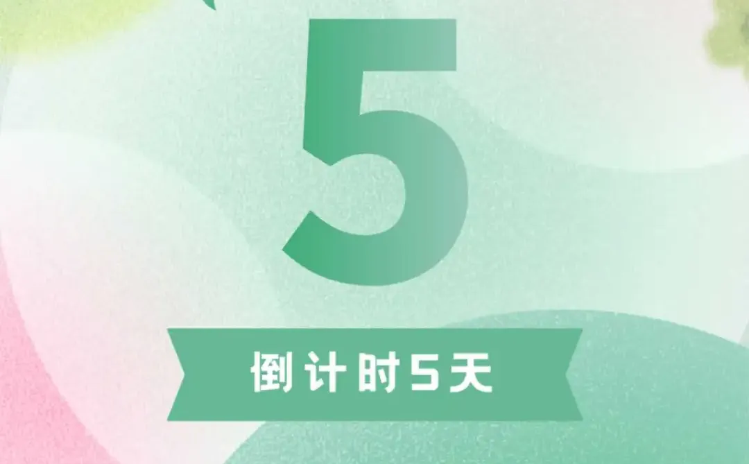 猫千岁·南宁第一届创作者大会倒计时5天！