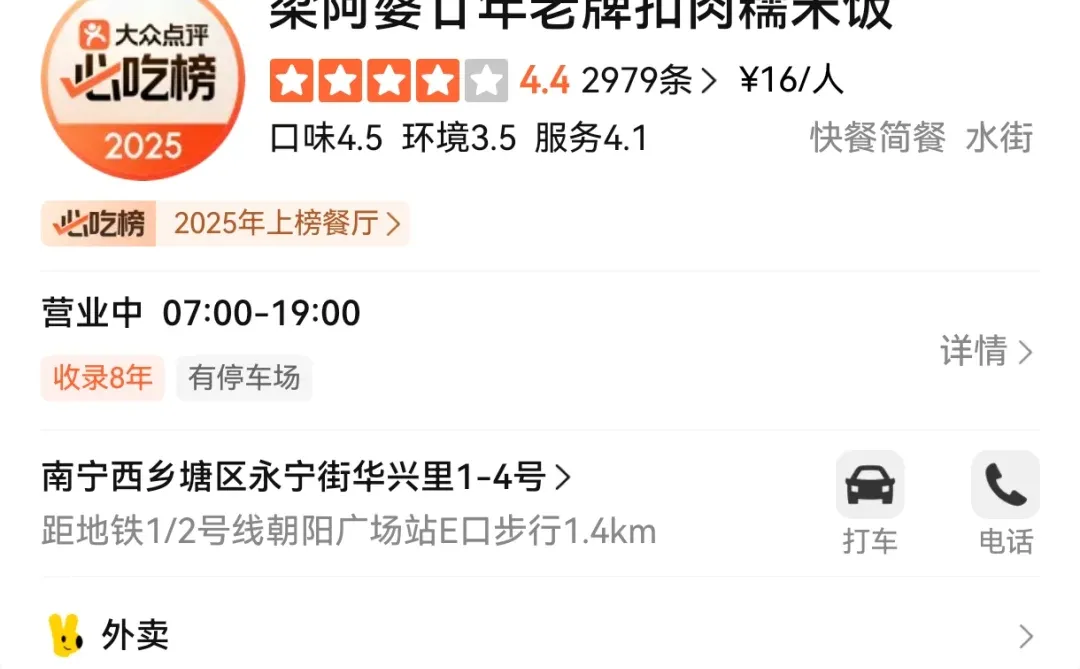 2025寒假之南宁篇