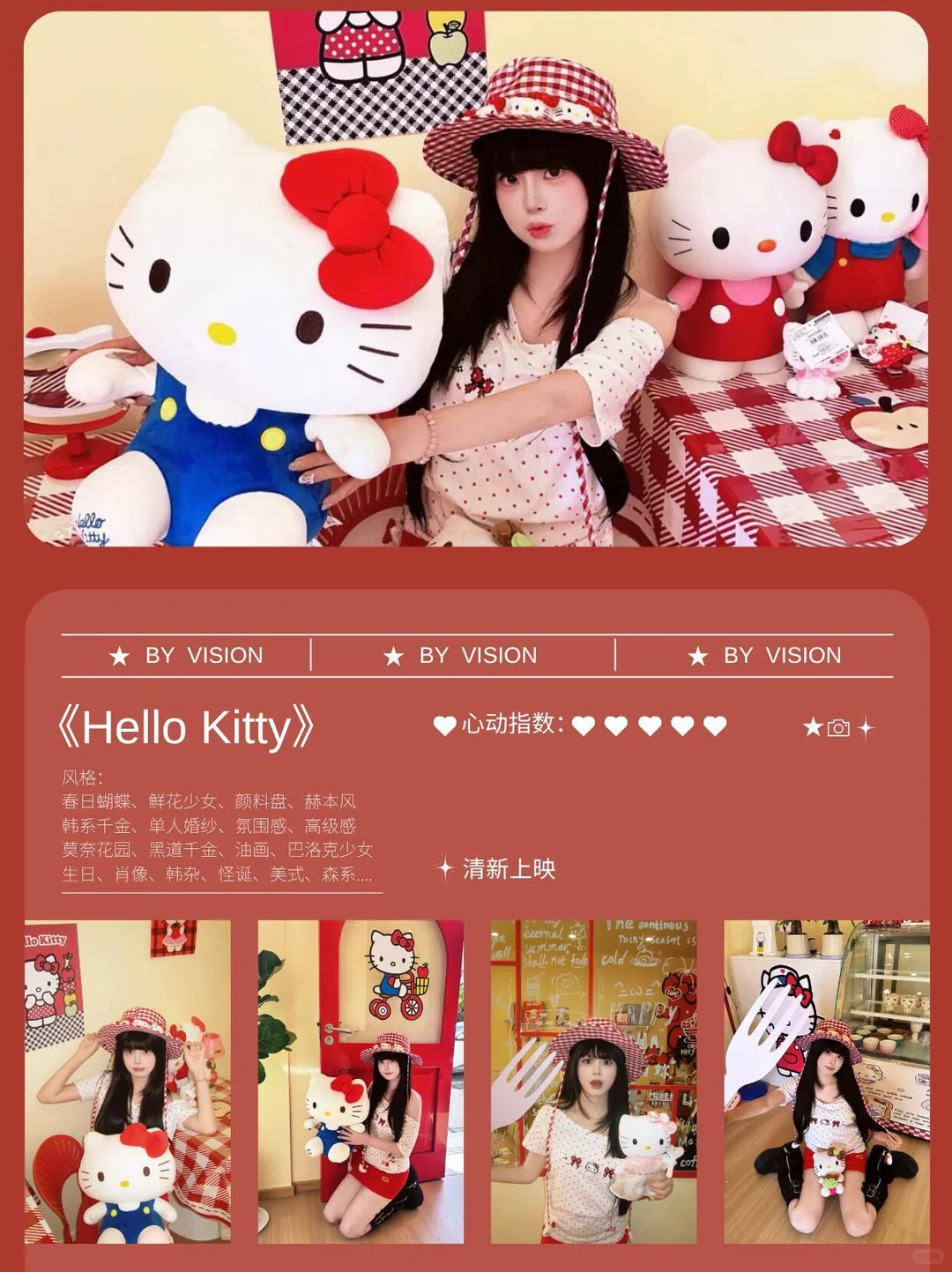 Kitty 脑袋集合‼️在柳州拍到了本命写真