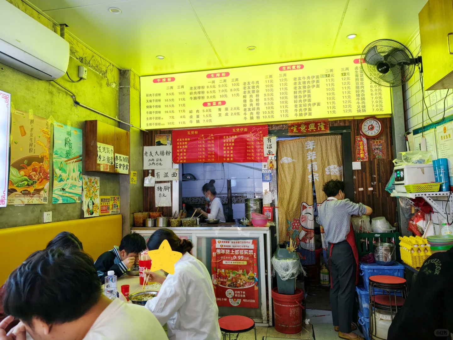 广西·南宁｜品香老友生榨米粉店