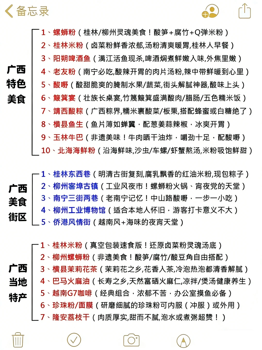 12-1月广西避寒攻略✅穿薄外套看山水超舒服