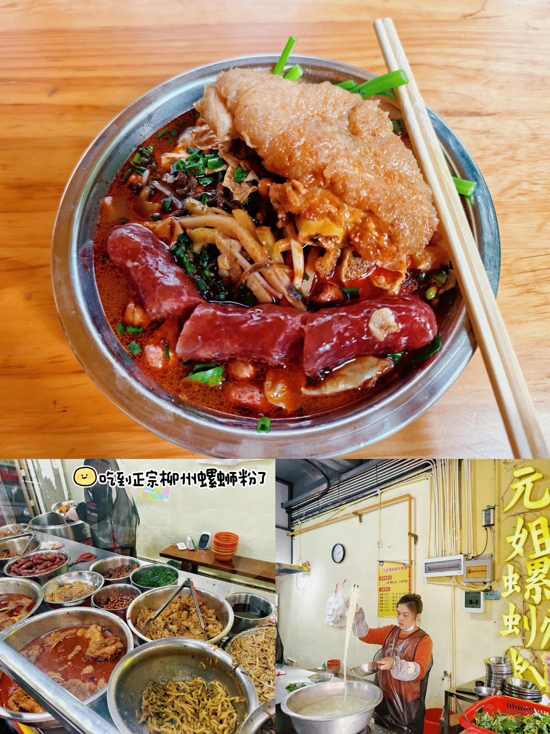 柳州游记，随心随性