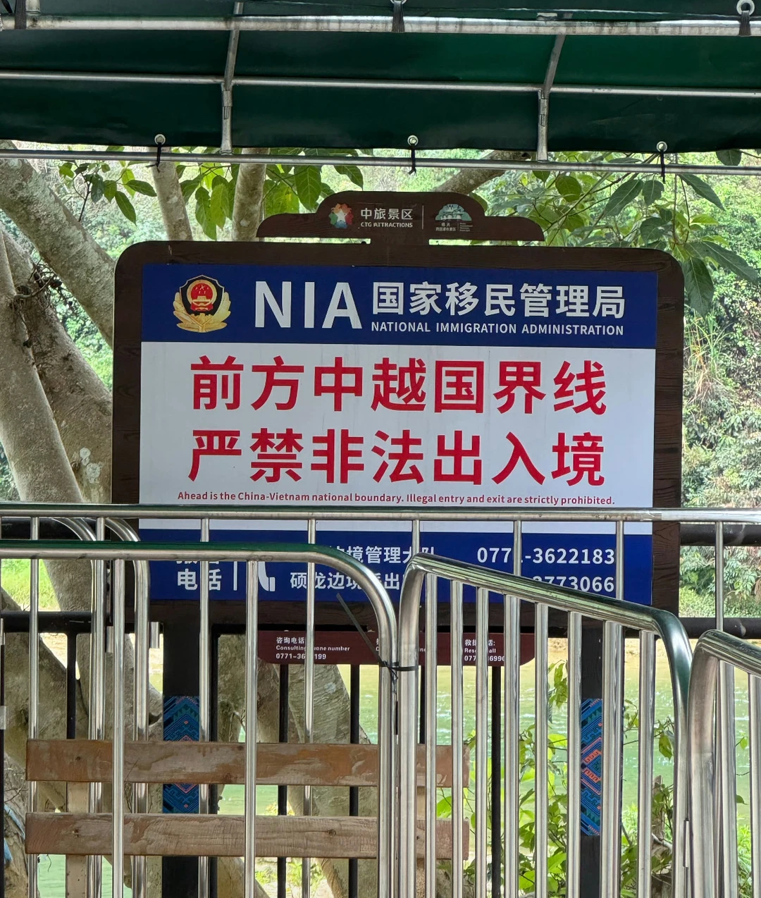 落难必闯防城港！