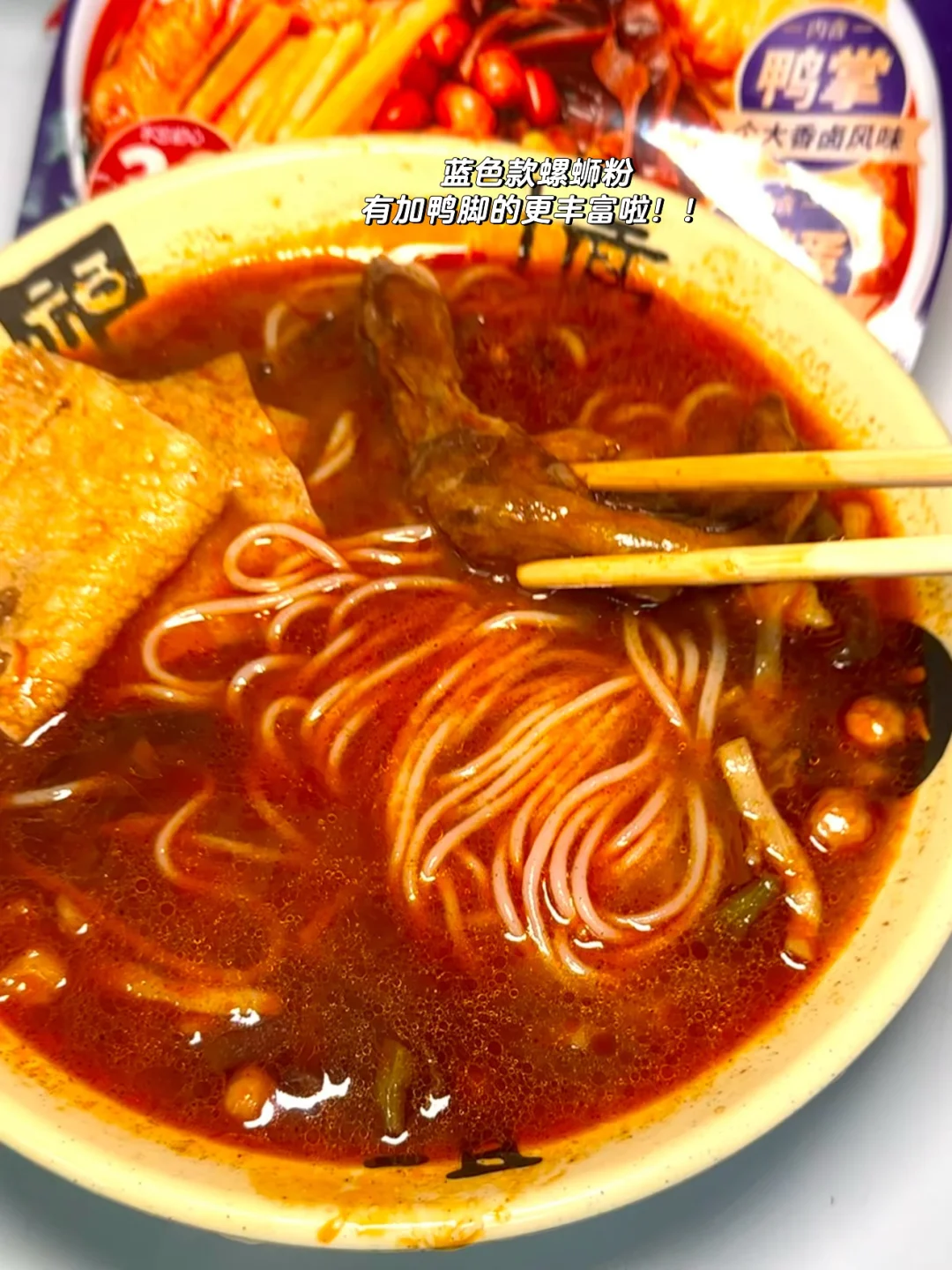 原来柳州袋装螺蛳粉是那么好吃？？！！