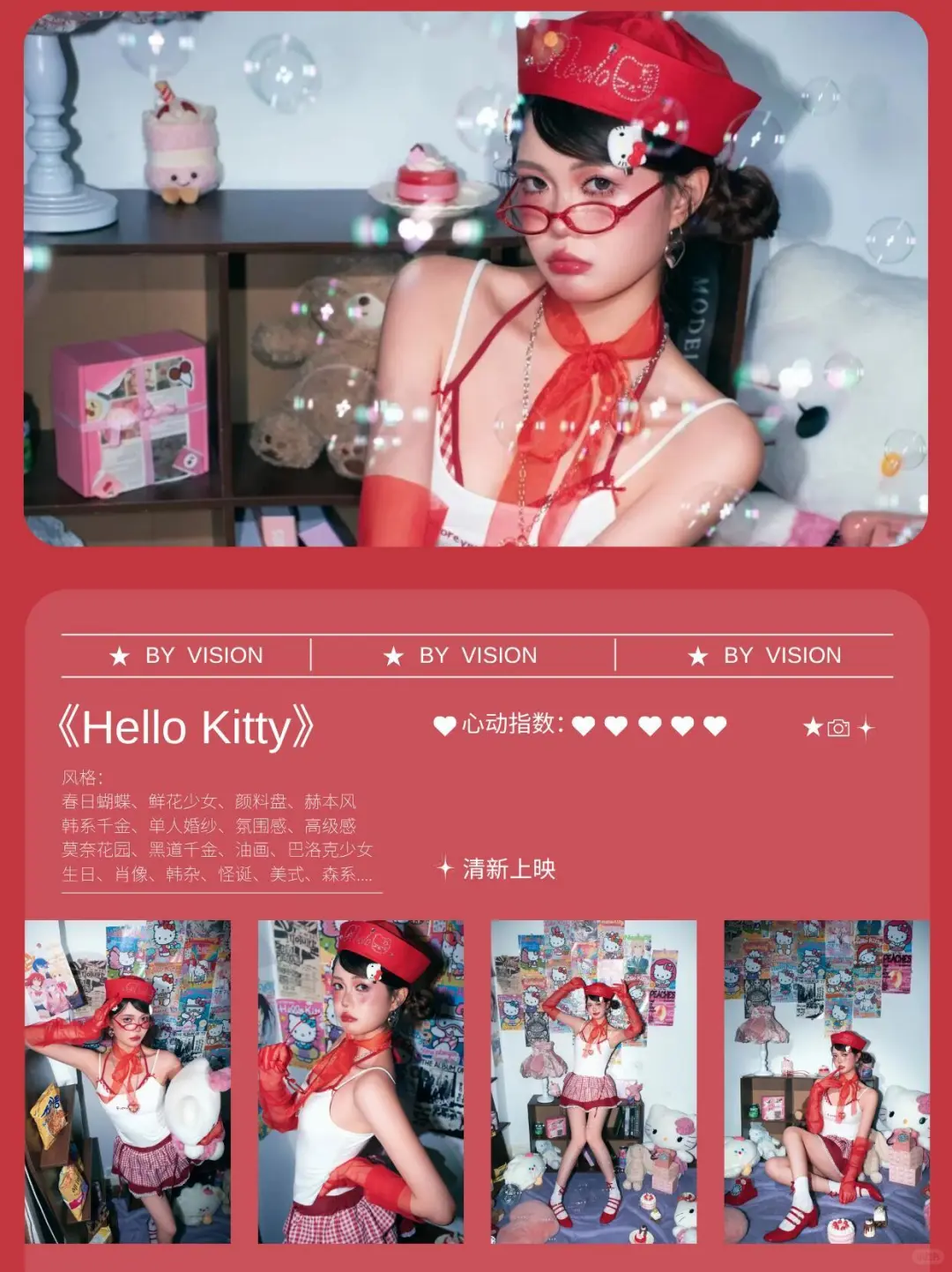 Kitty 脑袋集合‼️在柳州拍到了本命写真