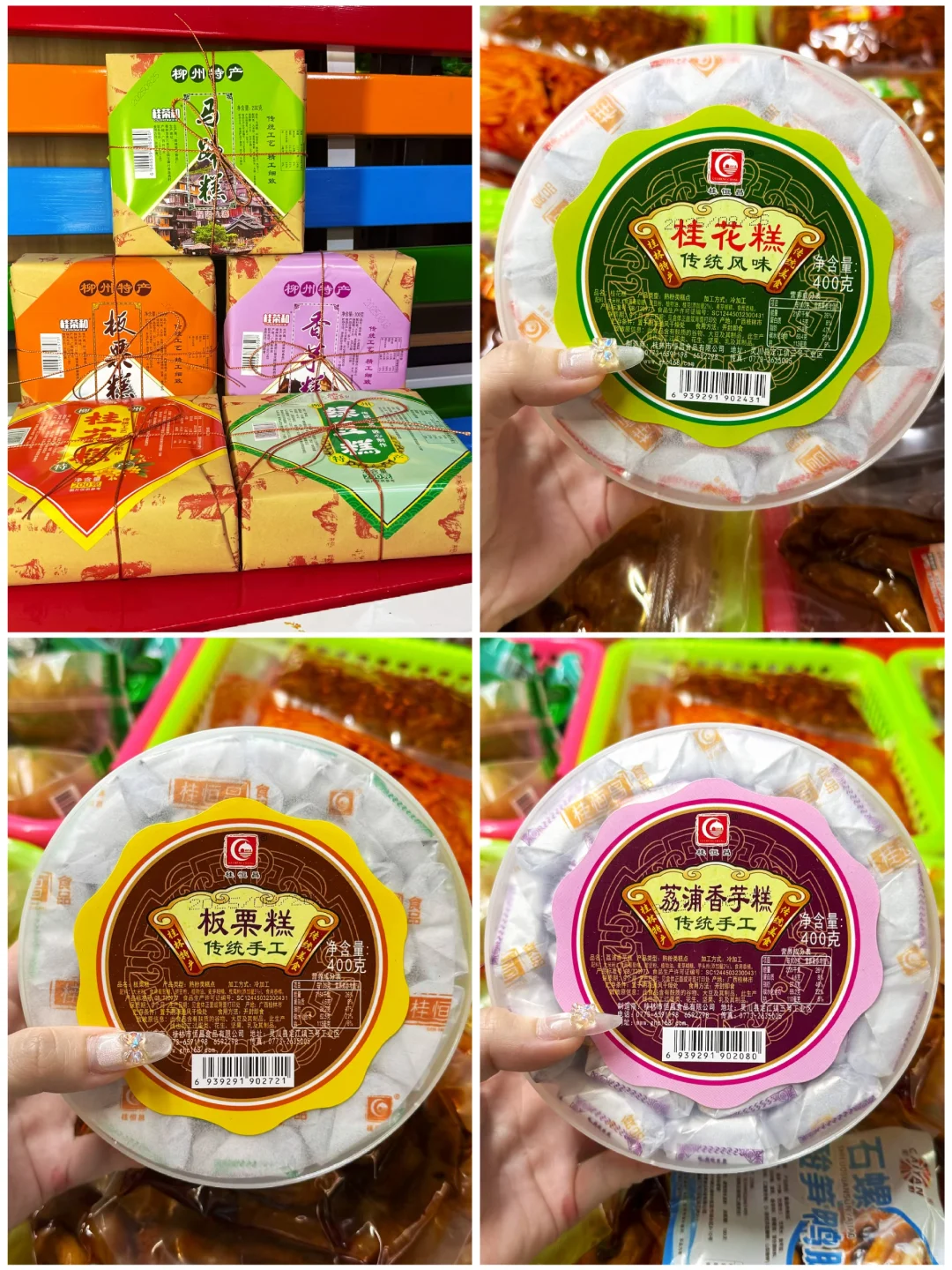 来柳州一定要买的特产！🔥本地人墙裂推荐