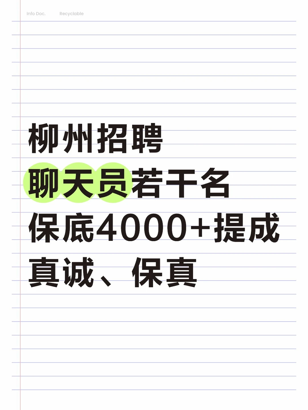 🔥柳州宝妈/学生党看过来！