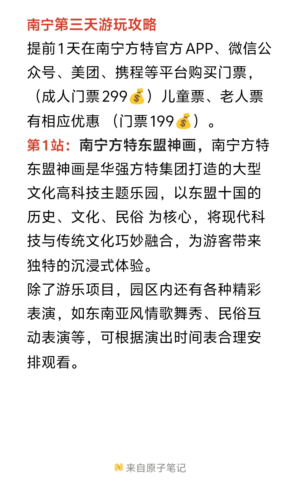 📍南宁丨一个被隐藏的宝藏城市💎