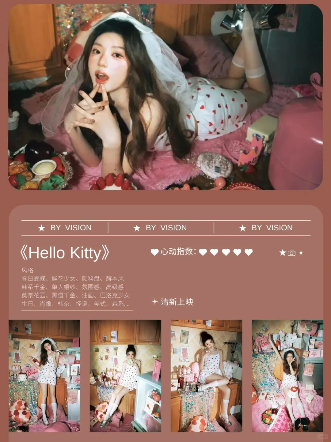 Kitty 脑袋集合‼️在柳州拍到了本命写真
