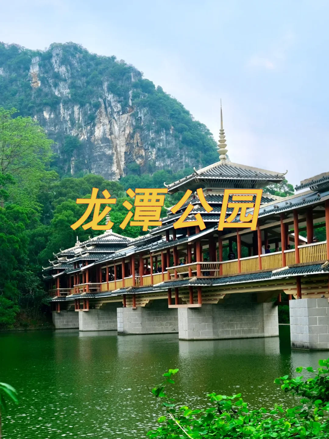 广西柳州保姆级攻略～❤️❤️