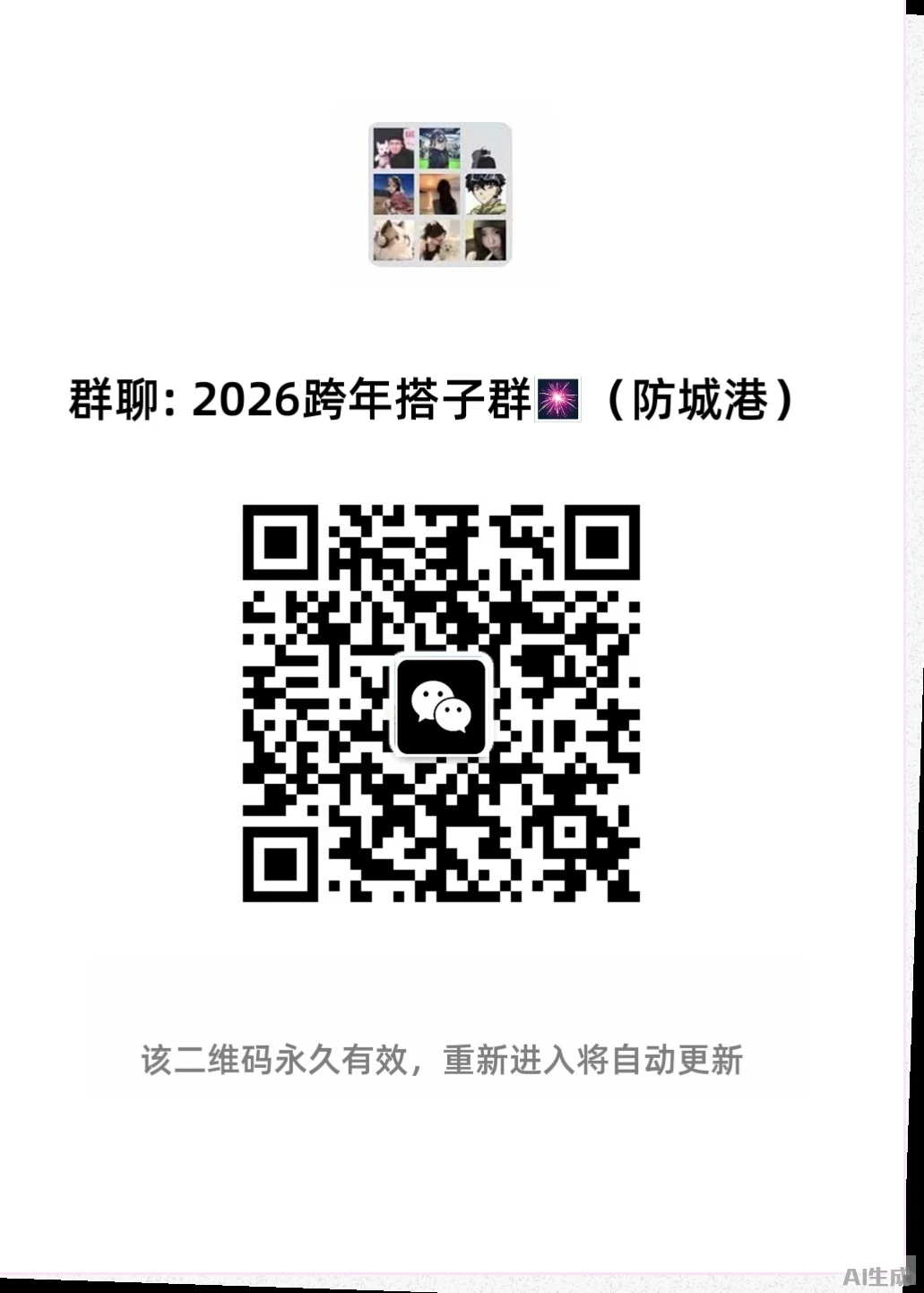 跨年夜，金滩渔火见证浪漫瞬间！