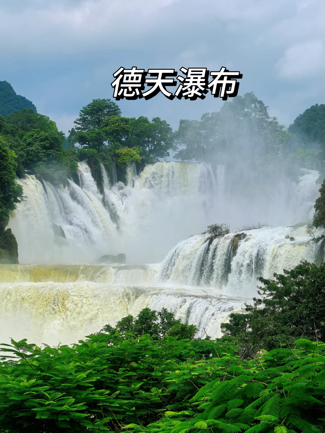 畅玩崇左百色南宁🌈五天四晚的攻略请收下