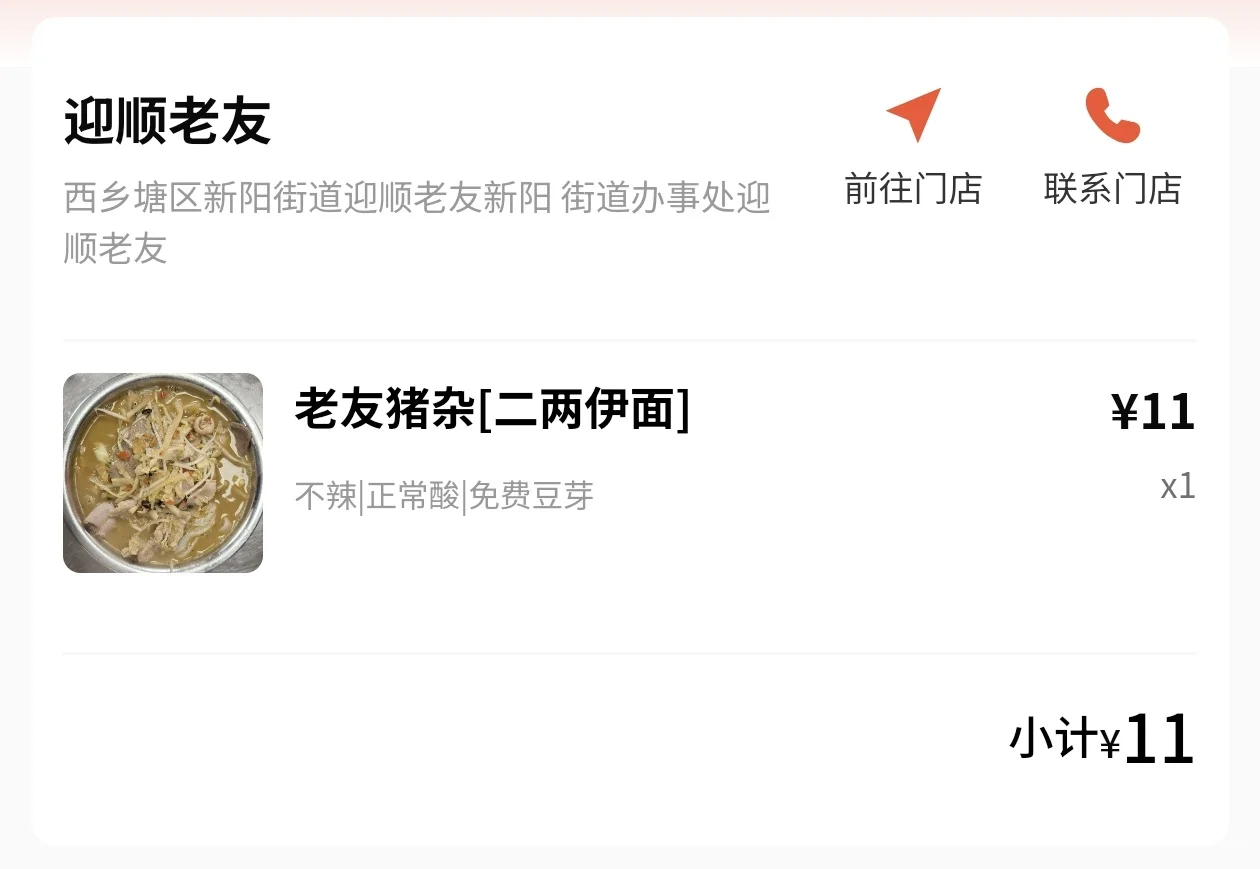 广西·南宁｜迎顺老友