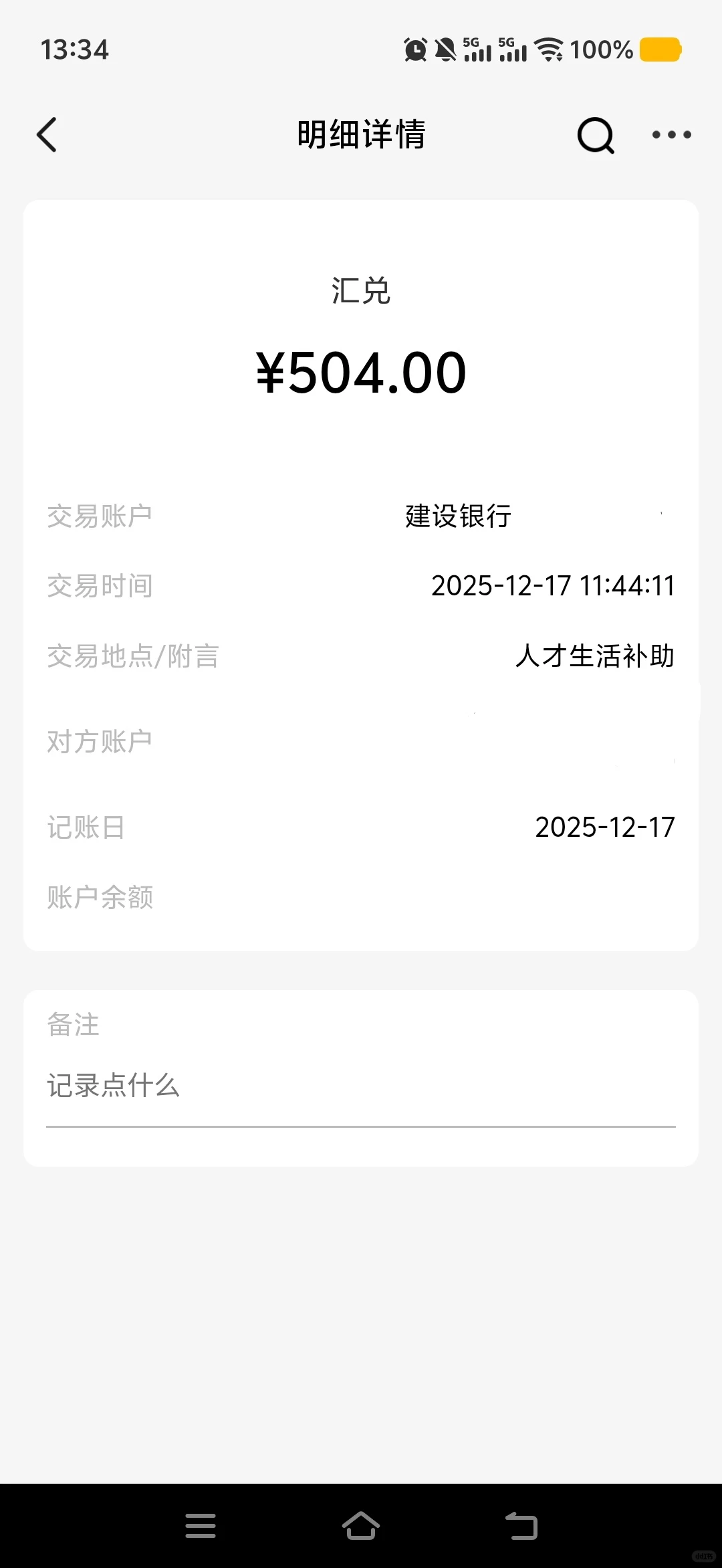 讲个鬼故事😨柳州市人才补贴又开始发了