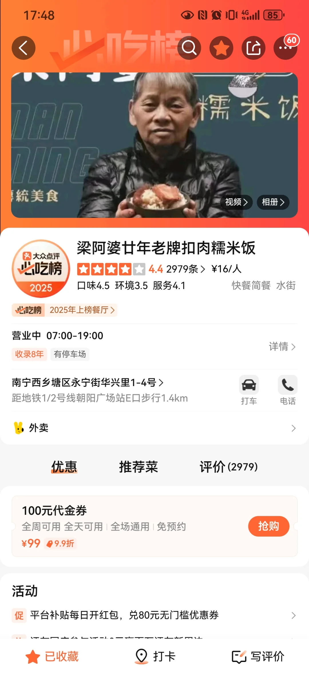 2025寒假之南宁篇