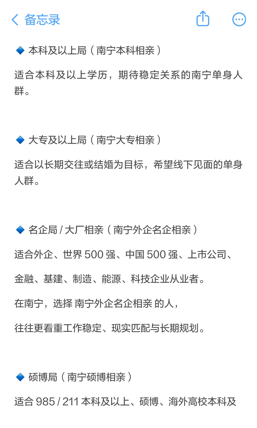 南宁靠谱线下相亲活动｜12 月 22–28 日脱单