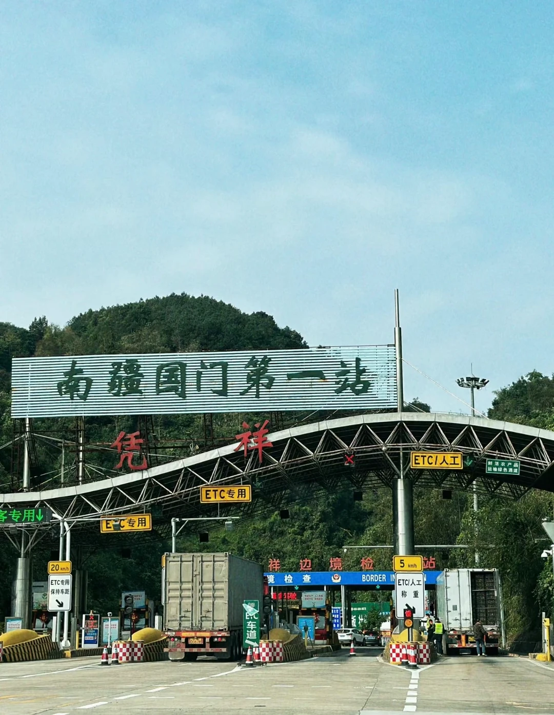 落难必闯防城港！