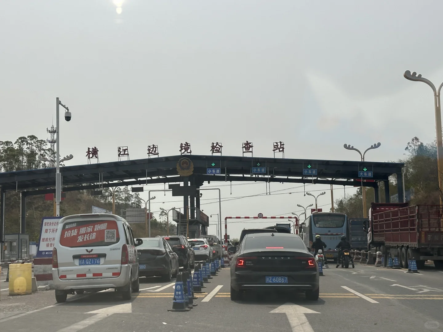 落难必闯防城港！