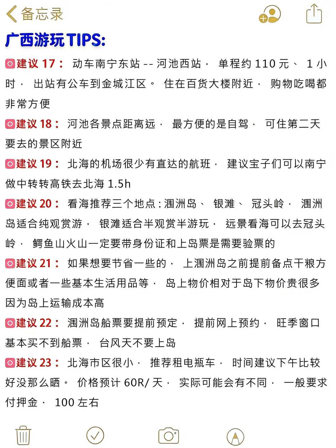12-1月广西避寒攻略✅穿薄外套看山水超舒服