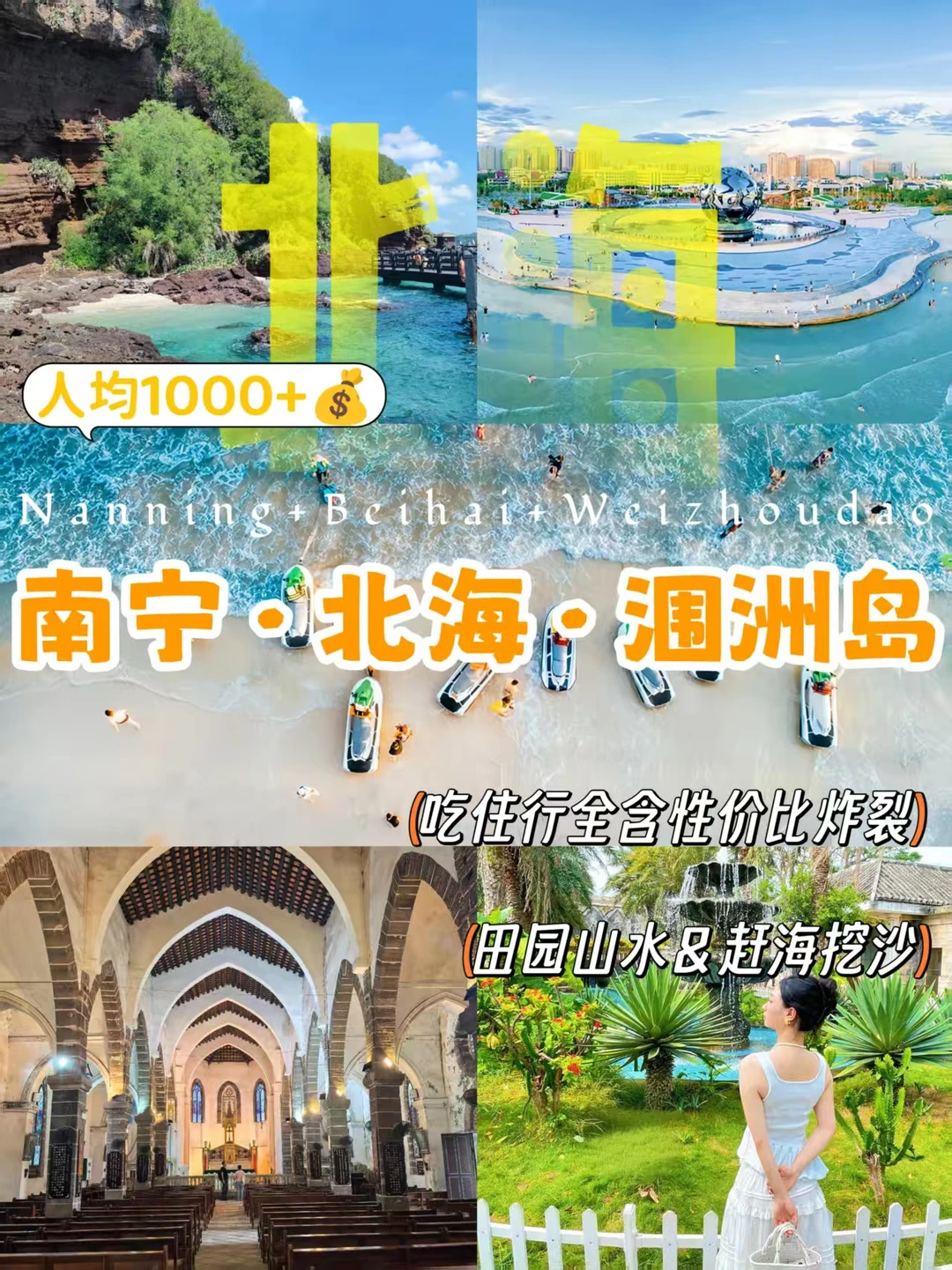 秋冬广西5天值哭🎍人均1k+吃住行全包🌟