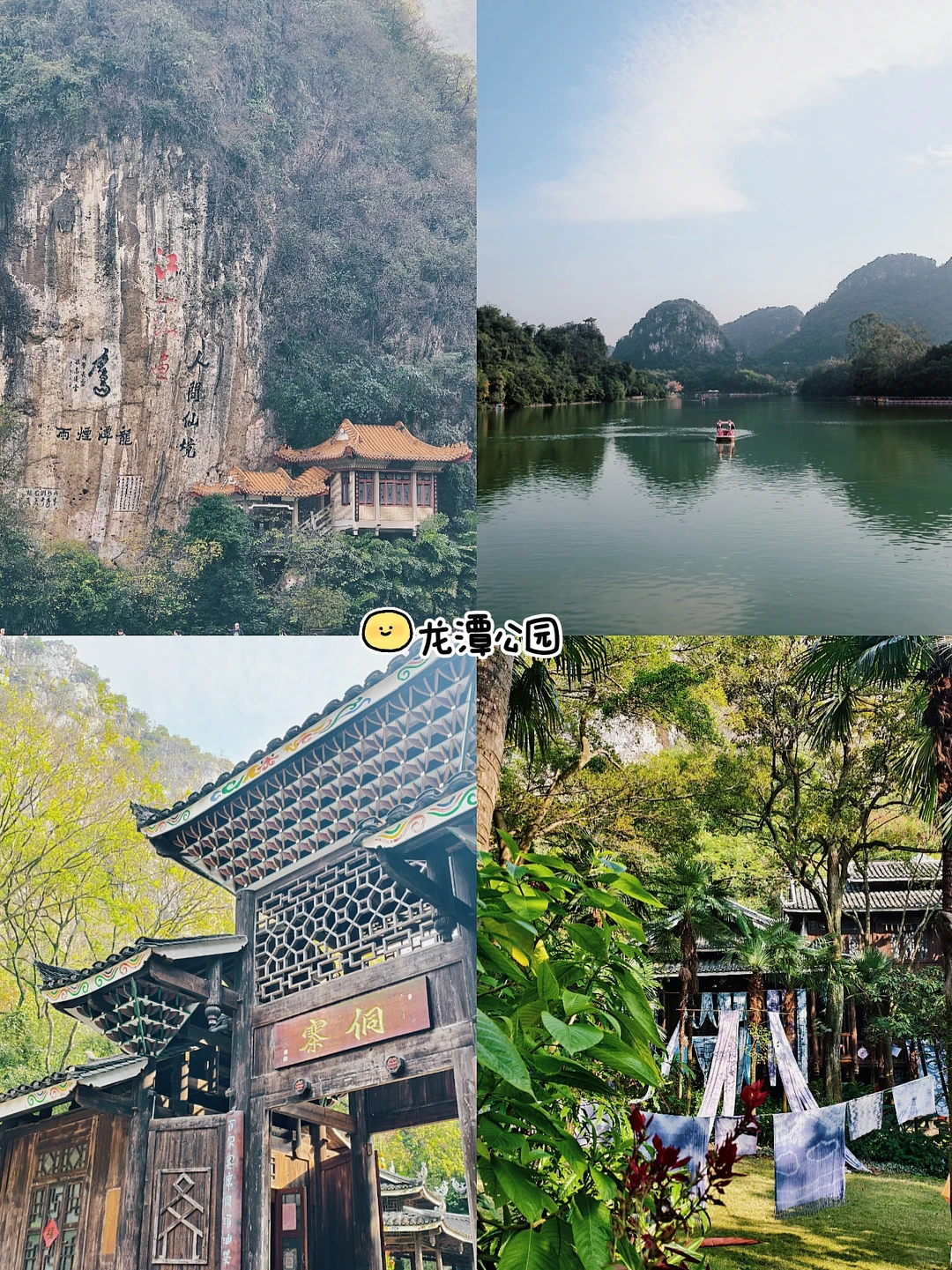 柳州游记，随心随性