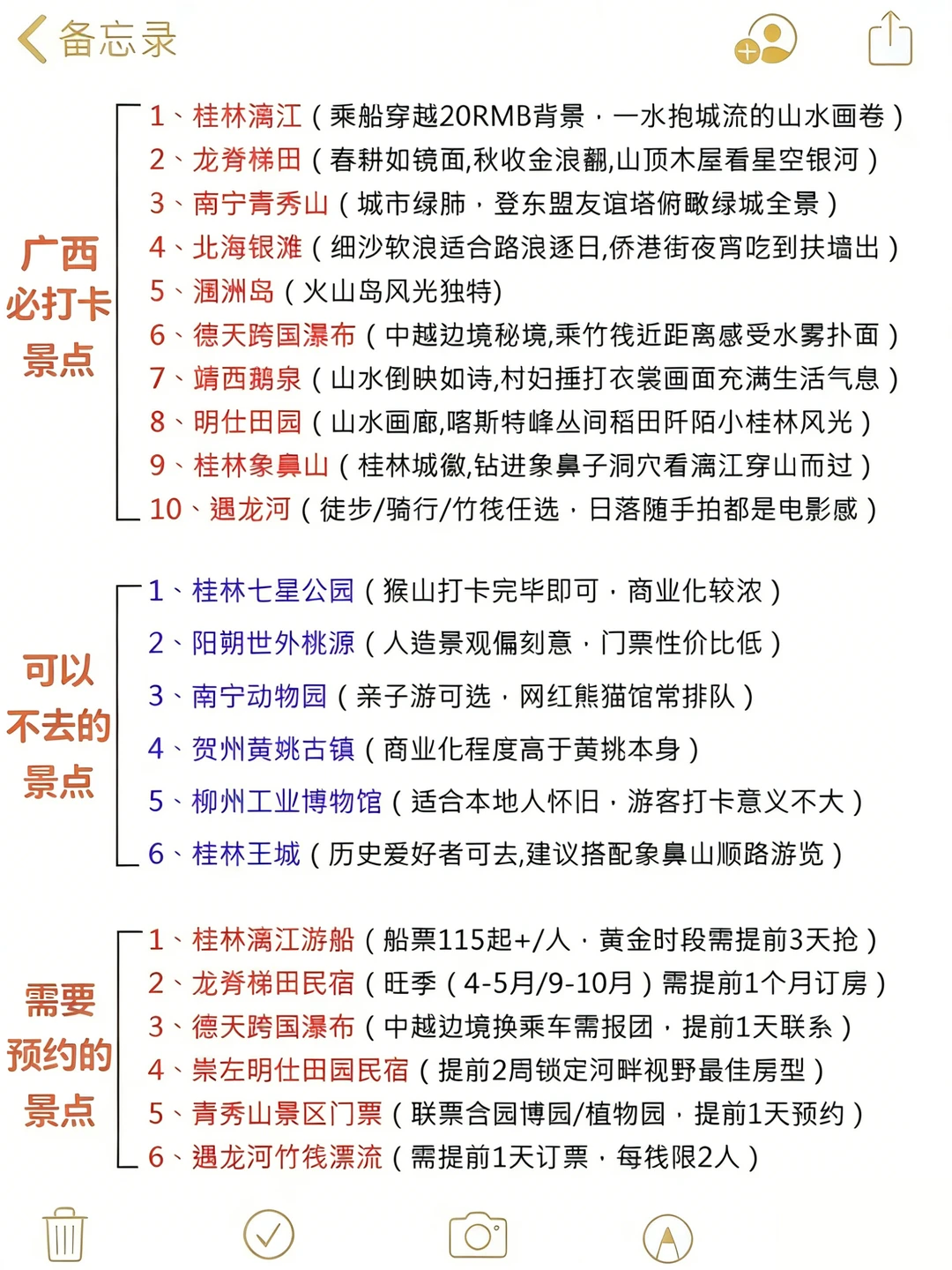 12-1月广西避寒攻略✅穿薄外套看山水超舒服