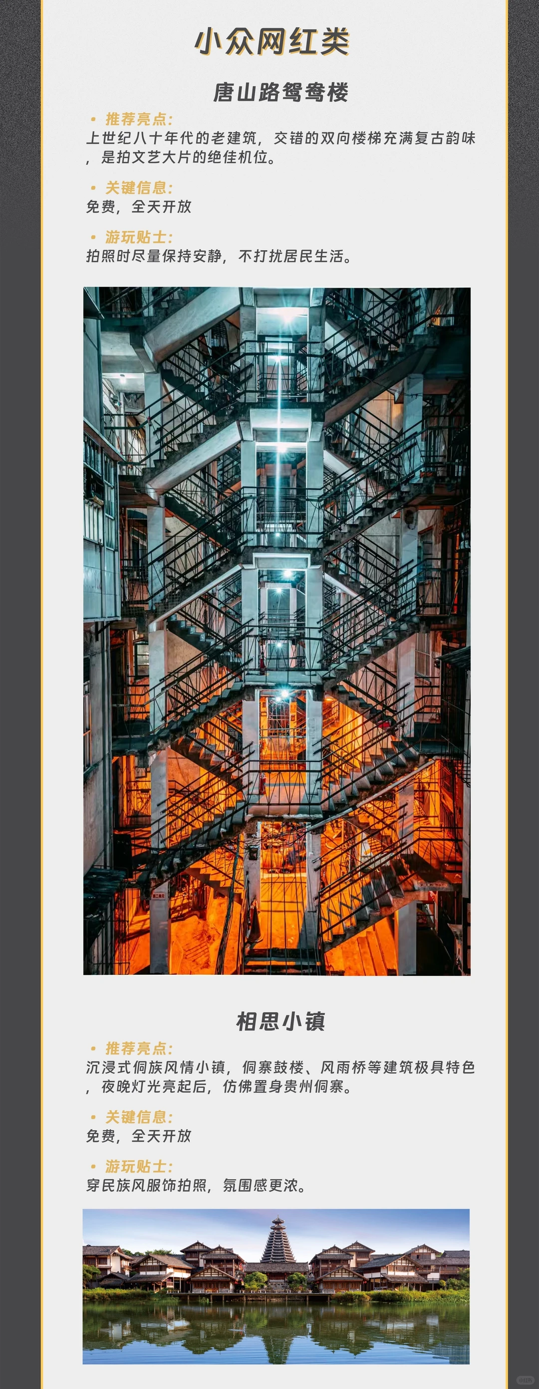 💌给小火星人儿们的南宁及周边旅游攻略