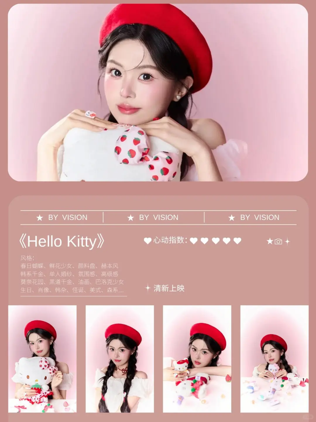 Kitty 脑袋集合‼️在柳州拍到了本命写真