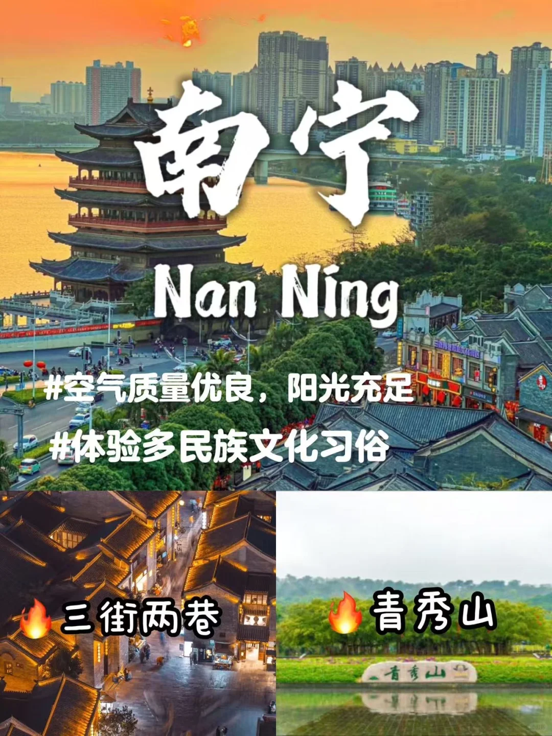 南宁旅游攻略｜纯玩小团，带你领略南宁魅力